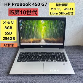 HP ProBook 450 G7 i5-10210U メモリ8GB 指紋認証