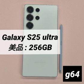 【美品】Galaxy S25 ultra 256GB ホワイトシルバー