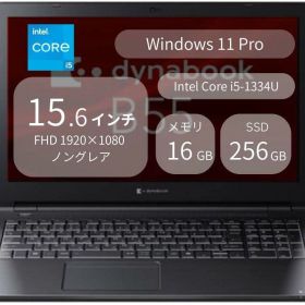 DYNABOOK ダイナブック A6BWLYLC5EDA Dynabook dynabook B55/LY Windows 11 Pro 15.6型（インチ） Core i5 メモリ16GB SSD 256GB 1920×1080 Webカメラ有り Bluetooth v5.3 Office無し 2.1〜3.0kg ブラック系