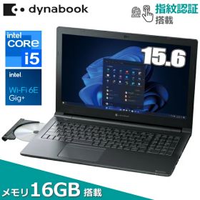 【メモリ16GB/指紋認証搭載】ダイナブック ノートパソコン B55/LY Windows 11 Pro 15.6型 Core i5 メモリ 16GB SSD 256GB DVDスーパーマルチ Wi-Fi6E webカメラ テンキー付日本語キーボード B55 dynabook A6BWLYLC5EDA