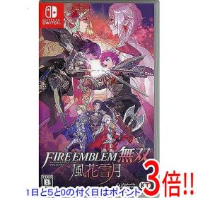 【1日と5.0のつく日、18日はポイント3倍！】【中古】ファイアーエムブレム無双 風花雪月 Nintendo Switch カバーいたみ