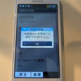 docomo らくらくスマートフォン F-42A本体 ホワイト