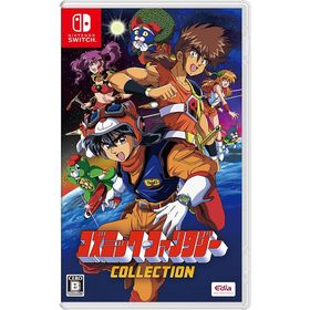 【送料無料】[Nintendo Switch]/ゲーム/コズミック・ファンタジーCOLLECTION [通常版]