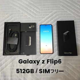 【SIMフリー／512GB】Samsung Galaxy Z Flip6 本体