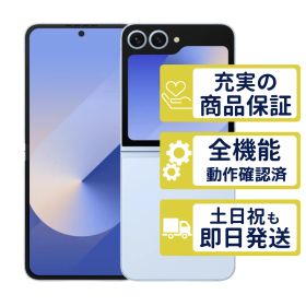 256GB SCG29 au版 Galaxy Z Flip6 ブルー SamSung au版SIMフリー 整備済中古品 判定○品 3217