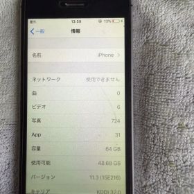 【9月限定値下げ】Apple iPhone SE 64GB 本体