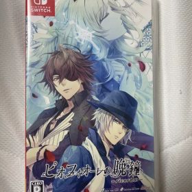 ピオフィオーレの晩鐘 ricordo Switch 新品 5,900円 中古 4,680円