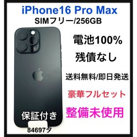 SS iPhone 16 Pro Max 256 GB ブラックチタニウム 本体