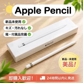 【新品未使用】Apple Pencil 第1世代 ホワイト