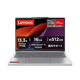 Lenovo ノートパソコン IdeaPad Slim 5 Light Gen 10 83J20054JP [クラウドグレー]