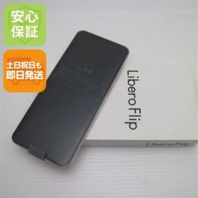 新品未使用 SIMフリー Libero Flip ゴールド スマホ ZTE 即日発送 土日祝発送OK