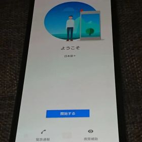 SONY Xperia 10 II SO-41A 本体