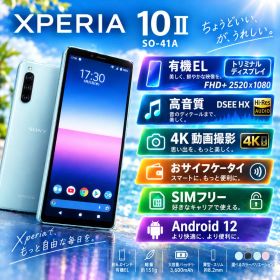 シムフリー Xperia 10 Ⅱ 有機EL FHD+ おサイフケータイ