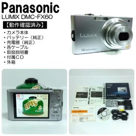 【動作確認済】 パナソニック LUMIX DMC-FX60 デジタルカメラ