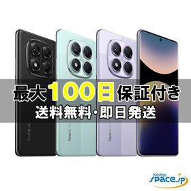 「新品 未開封品」 SIMフリー Redmi Note 14 Pro 5G [12+512GB][ミッドナイトブラック/コーラルグリーン/ラベンダーパープル][シャオミ]