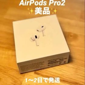 AirPods Pro 2 Lightning 箱入り✨