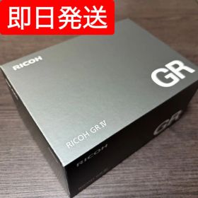 【即日発送・新品】RICOH GR IV リコー コンパクトデジタルカメラ
