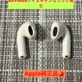 Apple AirPods 4ノイズキャンセリングあり両耳
