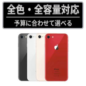 iPhone 8 スペースグレー 256GB 中古 6,800円 | ネット最安値の価格