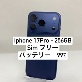 iPhone 17Pro 256GB SIMフリー 44404
