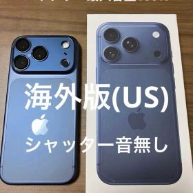 海外版 US iPhone 17 Pro 本体 ディープブルー 美品 256GB