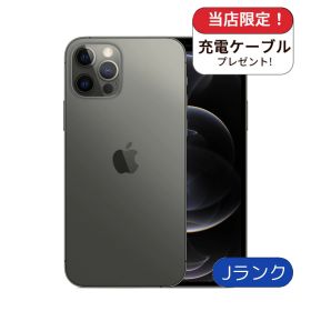 iPhone 12 Pro 中古 20,299円 | ネット最安値の価格比較 プライスランク