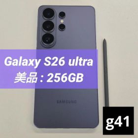 【美品】Galaxy S26 ultra 256GB コバルトバイオレット