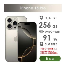 【Bランク】SoftBank iPhone16 Pro ナチュラルチタニウム 256GB SIMフリー 本体のみ 中古スマホ アイフォン アイフォーン Natural Titanium