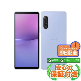 SIMフリー Xperia 10 V SOG11 ラベンダー128GB 本体[Bランク] Androidスマホ 中古 送料無料 当社6ヶ月保証