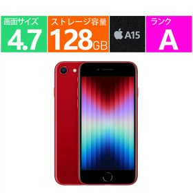 【中古】Aランク 非常に良い Apple iPhoneSE（第3世代）4.7型 本体 5G SIMフリー 128GB レッド