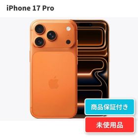 iPhone 17 Pro 1TB 新品 200,000円 中古 168,880円 | ネット最安値の