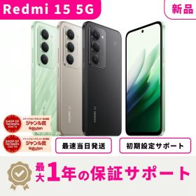 【新品】【3GB日本国内専用データeSIM特典】REDMI 15 5G SIMフリー 4GB + 128GB スマホ本体 最大1年不良品保証 初期設定サポート docomo au SoftBank ahamo UQ Rakuten等回線対応 APN設定要の場合あり