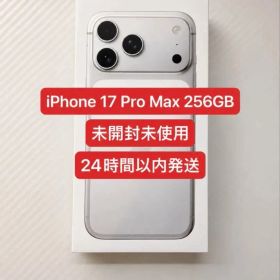 新品未開封 iPhone17ProMax 256GB シルバー