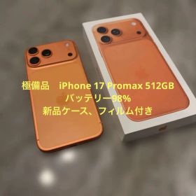 iPhone17promaxコズミックオレンジ512GB 98% 新品おまけ付