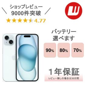 iPhone 15 Plus 512GB 中古 60,800円 | ネット最安値の価格比較