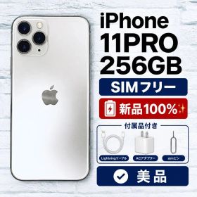 【美品バッテリー100%】iPhone 11 Pro 256GB simフリー