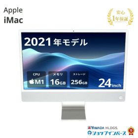 中古 Apple iMac 2021 M1 メモリ16GB SSD256GB シルバー Ventura 24インチ Z12Q000XMJ/A 1年保証 レビュー特典:延長保証 Bランク パソコン デスクトップパソコン 中古PC 中古パソコン アップルpc used desktop パソコン mac デスクトップ