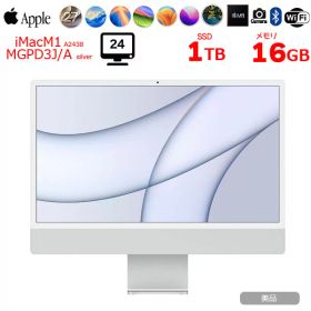 【中古パソコン】Apple iMac 24inch MGPD3J/A A2438 4.5K 2021 一体型 選べるOS [Apple M1 8コア 16GB 1TB 無線 BT カメラ 24インチ Silver 本体・ACのみ ]:美品