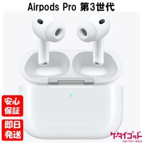【土日、祝日発送】新品未開封品【Nランク】国内Appleストア正規品 Apple AirPods Pro 3 第3世代 MFHP4J/A A3063 A3064 A3122 Pro3 本体 ワイヤレス イヤホン 4549995635232