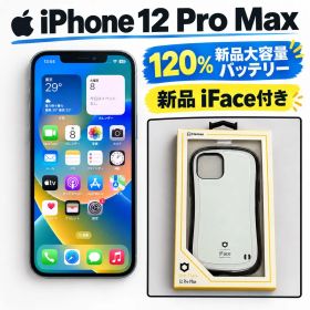 iPhone 12 Pro Max 256GB シルバー 新品大容量バッテリー
