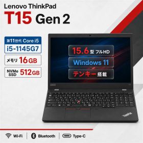 中古ノートパソコン Lenovo ThinkPad T14 T15 第11世代 Core i5/第11世代 Core i7 Windows11 Pro Office 2024付き メモリ16GB SSD512GB/1TB選択可 14型 軽量 モバイル ビジネス 在宅勤務 学生向け