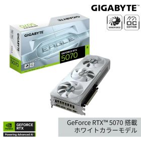 GIGABYTE NVIDIA Geforce RTX5070 搭載 グラフィックボード GDDR7 12GB ギガバイト 【国内正規代理店品】GV-N5070EAGLEOC ICE-12GD