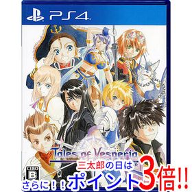 【中古】送料無料 バンダイナムコエンターテインメント テイルズ オブ ヴェスペリア REMASTER PS4【ゆうパケット対応】