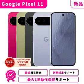 【新品・当日発送】Google Pixel 11 Pixel-11 Pixel11 Googleピクセル11 グーグルピクセル11 SIMフリー 本体 最大1年不良品保証 初期設定サポート docomo au SoftBank ahamo UQ Rakuten等回線対応 APN設定要の場合あり