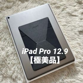 【完動品】iPad Pro 12.9 第2世代 256GB 【すぐ発送】