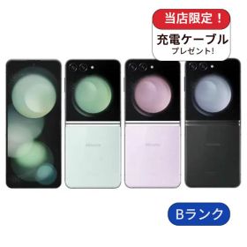 【中古】Galaxy Z Flip5 SC-54D docomo版 256GB ランクB 中古 スマホ スマートフォン Android 本体 SIMフリー シムフリー 送料無料