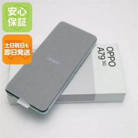 【新品未使用】 SIMフリー OPPO A79 5G グローグリーン スマホ OPPO 安心保証 即日発送 土日祝発送OK