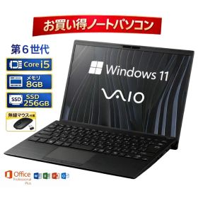 【 中古 】【訳あり】 SONY VAIO Pro PG VJS1318 バイオ ノートパソコン Core i5-6200U 第6世代 メモリー8GB 高速 SDD 256GB Windows 11 13.3インチ 人気 ノートPC win11 os ウインドウズ11 OFFICE 中古パソコン すぐ使える オフィス付きPC 送料無料