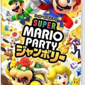 【新品】NSW スーパー マリオパーティ ジャンボリー【送料別。メール便・宅配便 配送方法選択】