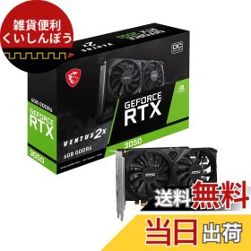 【送料無料】MSI GeForce RTX 3050 VENTUS 2X E 6G OC グラフィックスカード VD8926